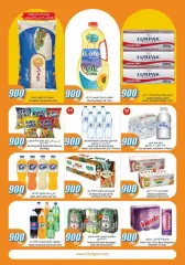 Page 5 in 900 fils offers at City Hyper Kuwait