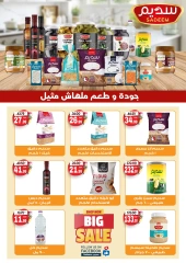 Page 11 in Back to School Deals at Hyper El Mansoura Egypt