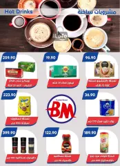 Page 29 in Summer Deals at Bassem Market Egypt