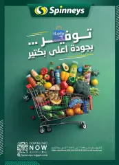 Página 1 en Ofertas de ahorro en Spinneys Egipto