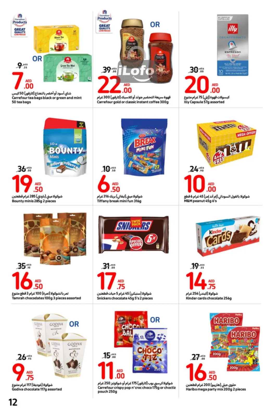 Page 12 dans Meilleures offres chez Carrefour Émirats arabes unis