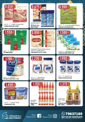 Page 4 in Ramadan offers at Sama Sultanate of Oman