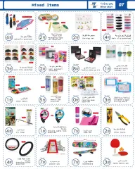 Page 7 in Ramadan offers at Wear Mart UAE