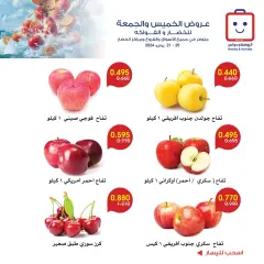 Page 3 dans Offres de fruits et légumes chez Société coopérative Al-Rawda et Hawali Koweït