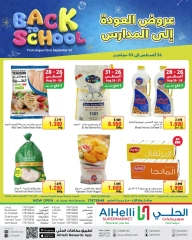 Page 1 in Back to school offers at Al Helli Bahrain