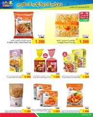 Page 2 in Back to school offers at Al Helli Bahrain