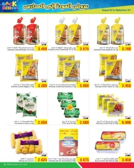 Page 13 in Back to school offers at Al Helli Bahrain