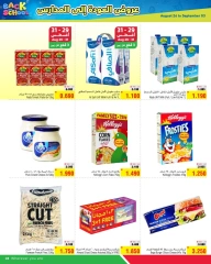 Page 3 in Back to school offers at Al Helli Bahrain