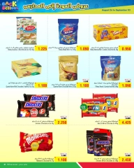 Page 21 in Back to school offers at Al Helli Bahrain