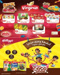 Page 28 in Back to school offers at Al Helli Bahrain