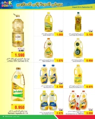 Page 32 in Back to school offers at Al Helli Bahrain