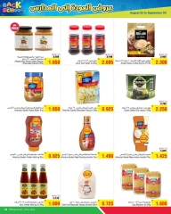 Page 34 in Back to school offers at Al Helli Bahrain