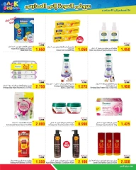 Page 37 in Back to school offers at Al Helli Bahrain