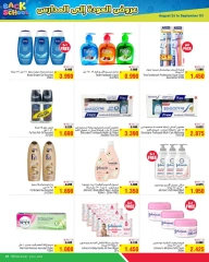 Page 38 in Back to school offers at Al Helli Bahrain