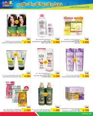 Page 39 in Back to school offers at Al Helli Bahrain