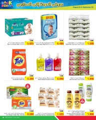 Page 5 in Back to school offers at Al Helli Bahrain