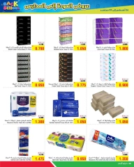 Page 41 in Back to school offers at Al Helli Bahrain