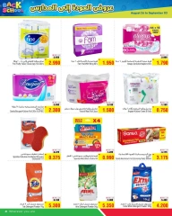 Page 42 in Back to school offers at Al Helli Bahrain