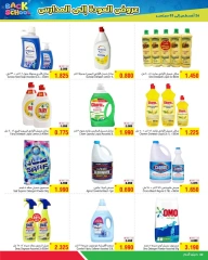 Page 43 in Back to school offers at Al Helli Bahrain