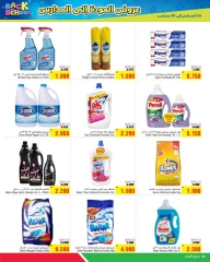 Page 45 in Back to school offers at Al Helli Bahrain