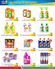 Page 47 in Back to school offers at Al Helli Bahrain