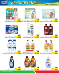 Page 48 in Back to school offers at Al Helli Bahrain