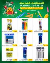 Page 50 in Back to school offers at Al Helli Bahrain