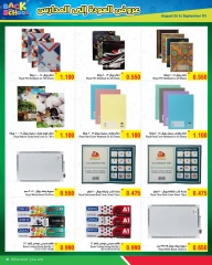 Page 52 in Back to school offers at Al Helli Bahrain