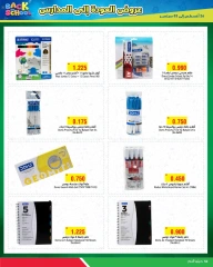 Page 53 in Back to school offers at Al Helli Bahrain