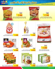 Page 10 in Back to school offers at Al Helli Bahrain