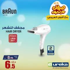 Page 7 in Daily offers at Eureka Kuwait