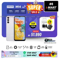 Page 20 in Super Sale at i Mart Bahrain