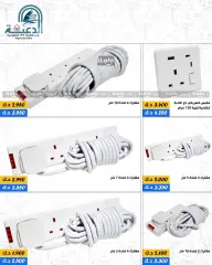 Página 17 en Ofertas de electrodomésticos en cooperativa daiya Kuwait