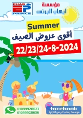 Page 1 in Summer Deals at Ehab Elprince Egypt