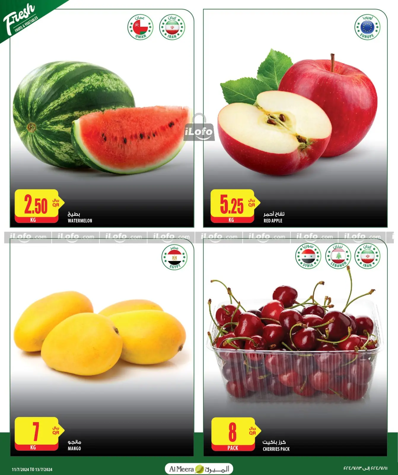 Página 2 en Ofertas de selección semanal. en Al Meera Katar