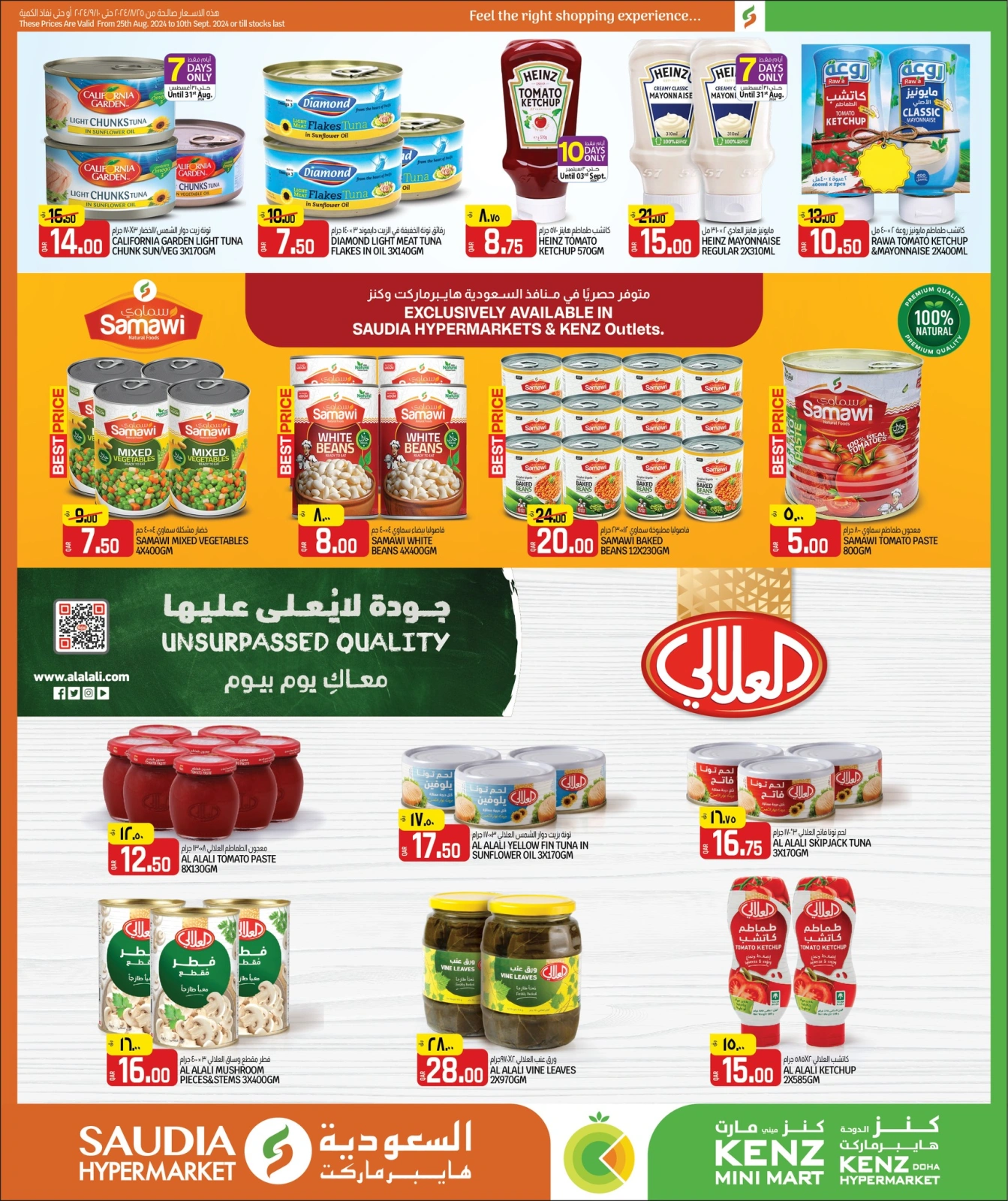 صفحة 8 ضمن عروض العودة إلى المدرسة في السعودية جروب قطر