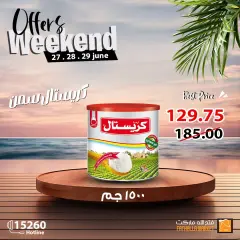 Page 16 in Weekend offers at Fathalla Market Egypt