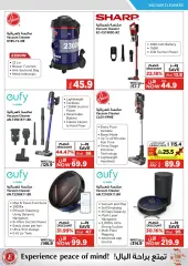 Page 20 in Cool Promotion at Emax Sultanate of Oman