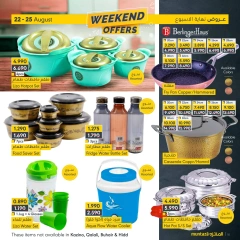 Page 10 in Weekend Deals at al muntazah supermarket Bahrain