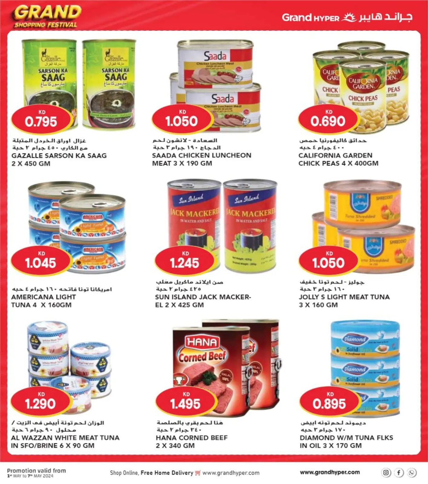 Page 23 |Grande fête du shopping EN Grand hypermarché Koweït