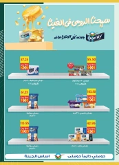 Página 60 en Ofertas de ahorro en Spinneys Egipto