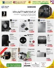 Page 7 in Summer Savings at Techno blue Qatar