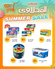 Page 11 in Summer Deals at El mhallawy Sons Egypt
