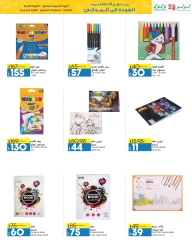 Page 49 in Lulu Savers at lulu Egypt