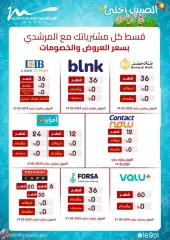 Página 62 en ofertas de verano en Al Morshedy Egipto