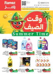 صفحة 1 ضمن عروض وقت الصيف في أسواق رامز البحرين
