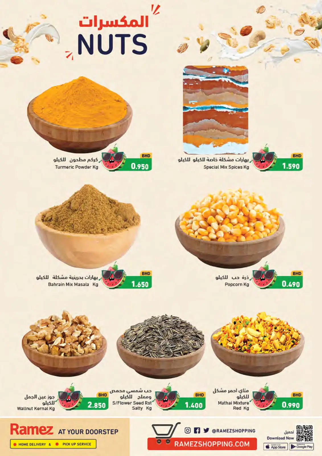 Page 11 in Summer time offers at Ramez Markets Bahrain