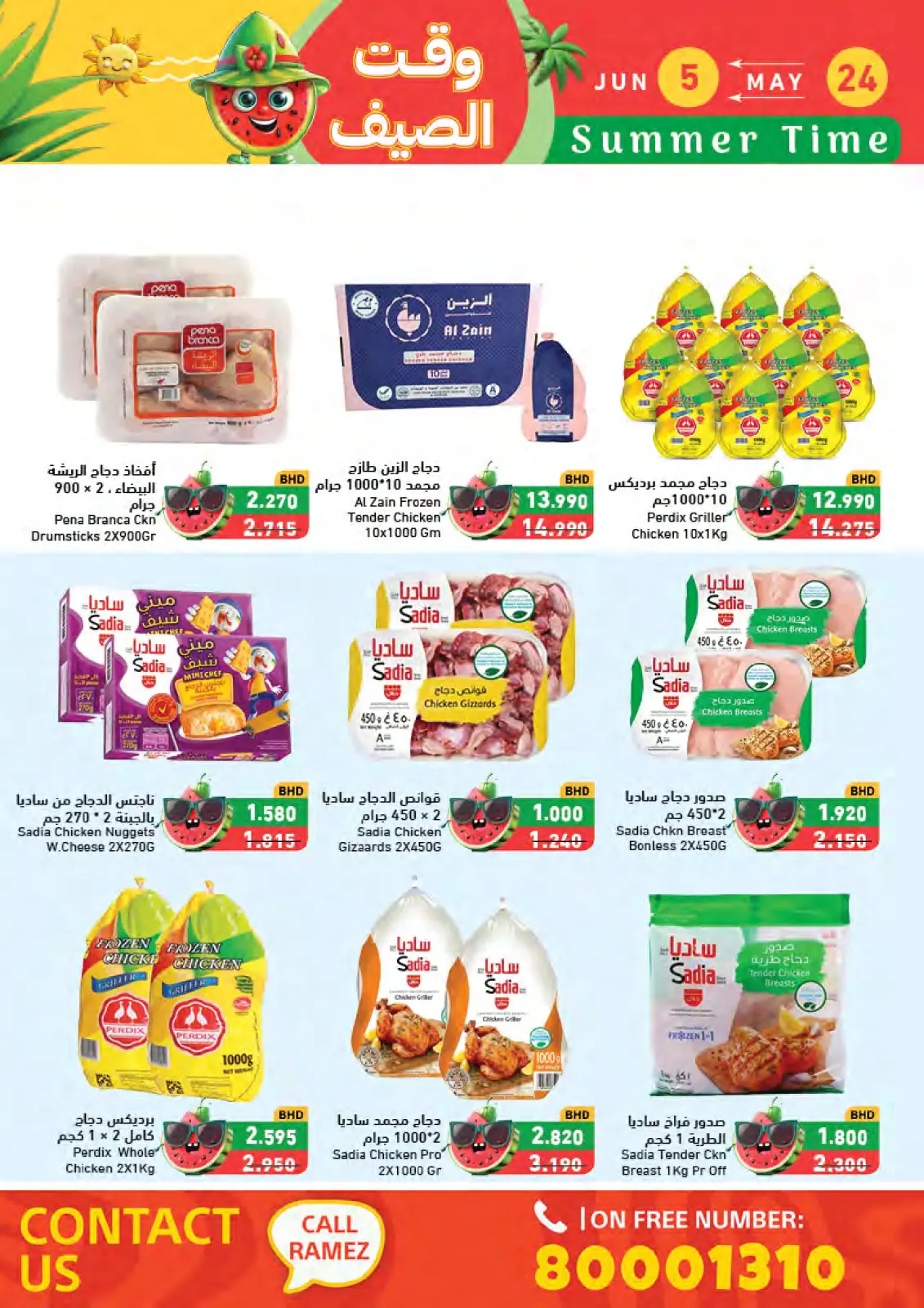 Page 13 in Summer time offers at Ramez Markets Bahrain