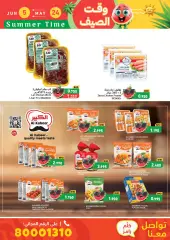 Page 14 in Summer time offers at Ramez Markets Bahrain