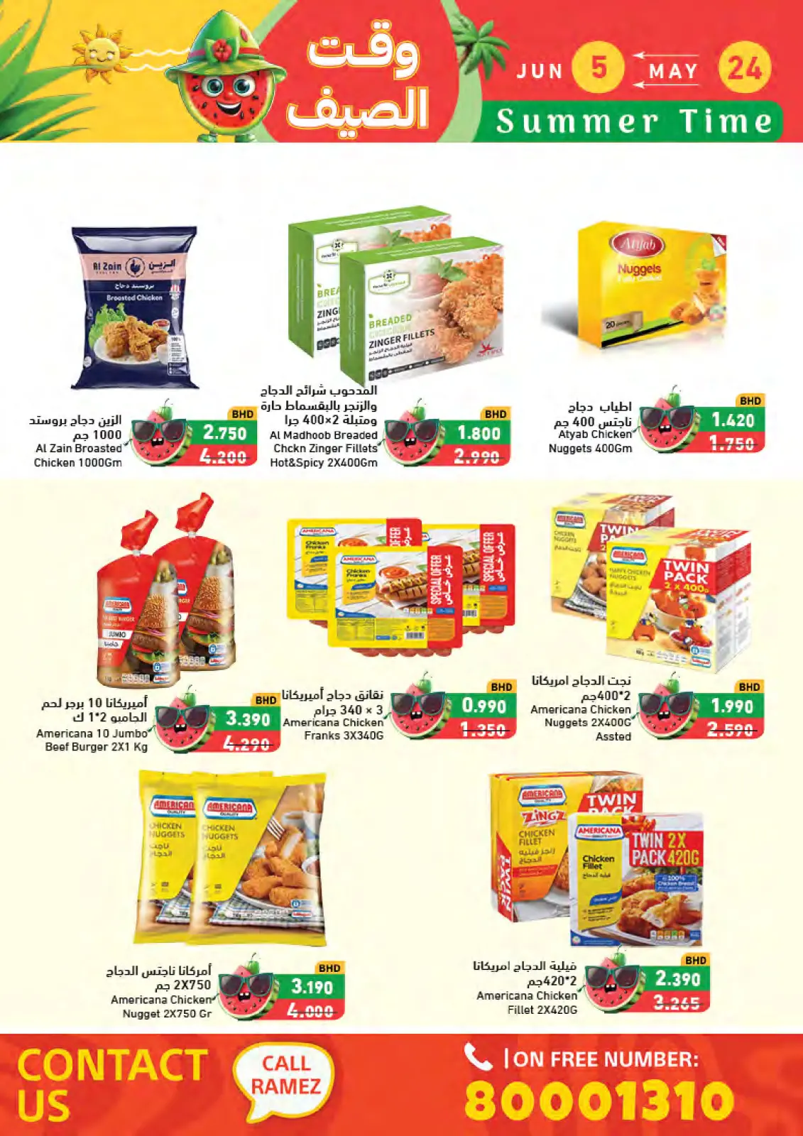 Page 15 in Summer time offers at Ramez Markets Bahrain